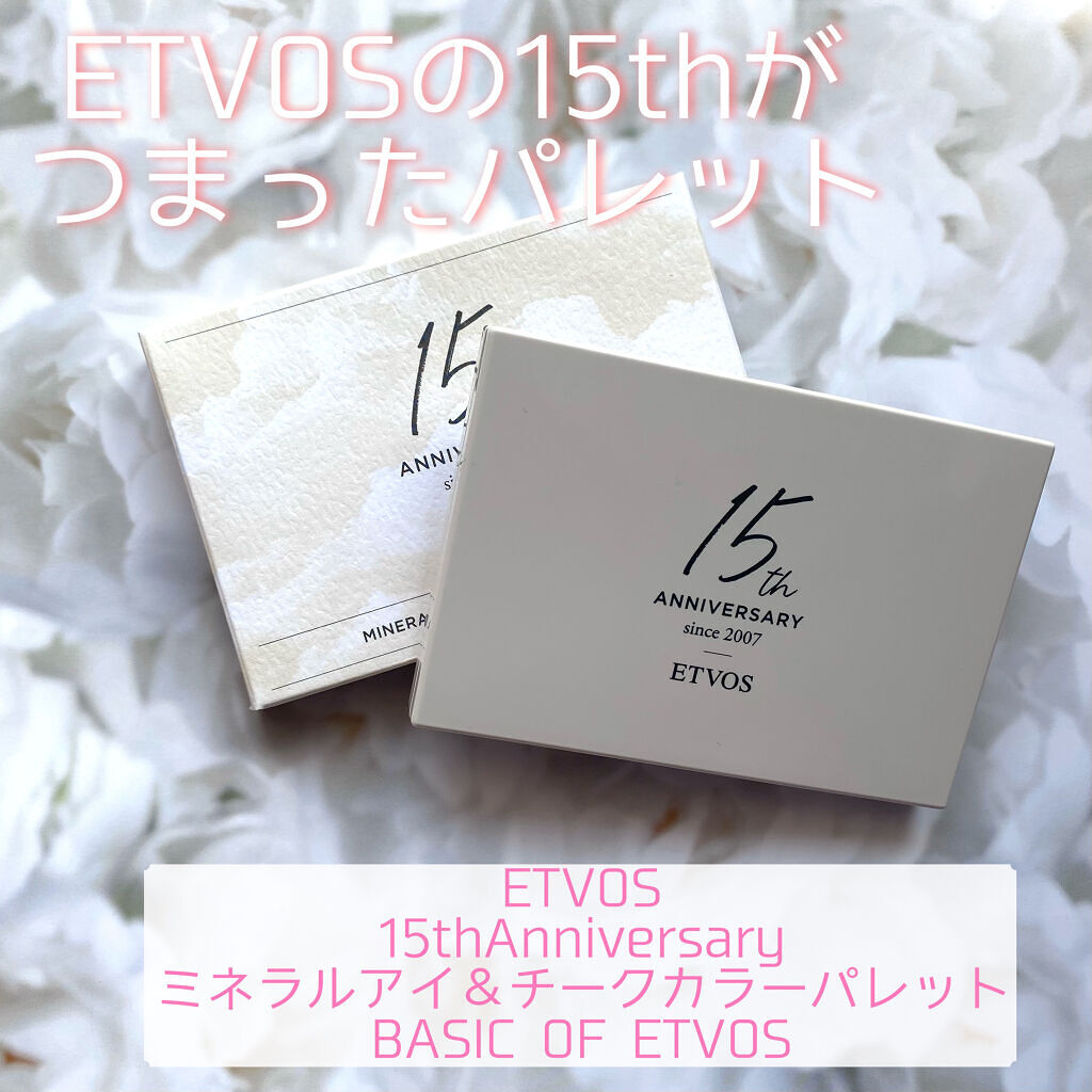 15thアニバーサリーミネラルアイ＆チークカラーパレット/エトヴォス/アイシャドウパレットを使ったクチコミ（1枚目）