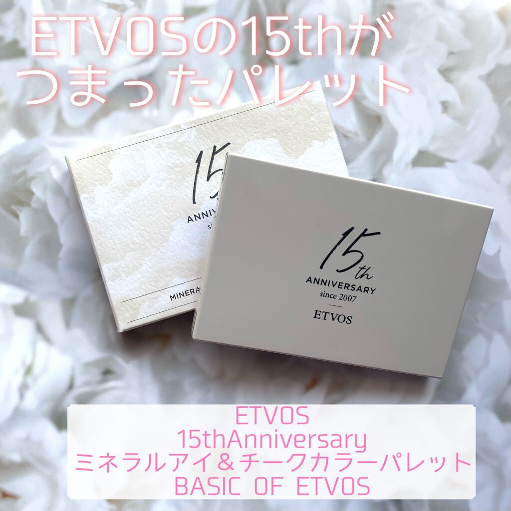 15thアニバーサリーミネラルアイ&チークカラーパレット/エトヴォス/アイシャドウパレットを使ったクチコミ(1枚目)