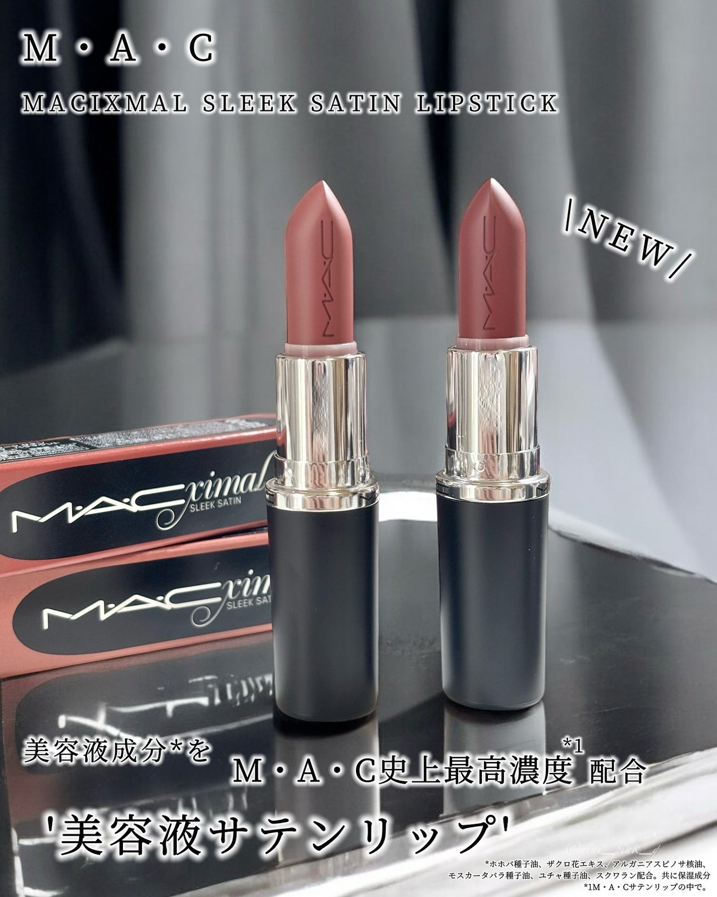 マキシマル スリーク サテン リップスティック/M・A・C/口紅を使ったクチコミ(2枚目)