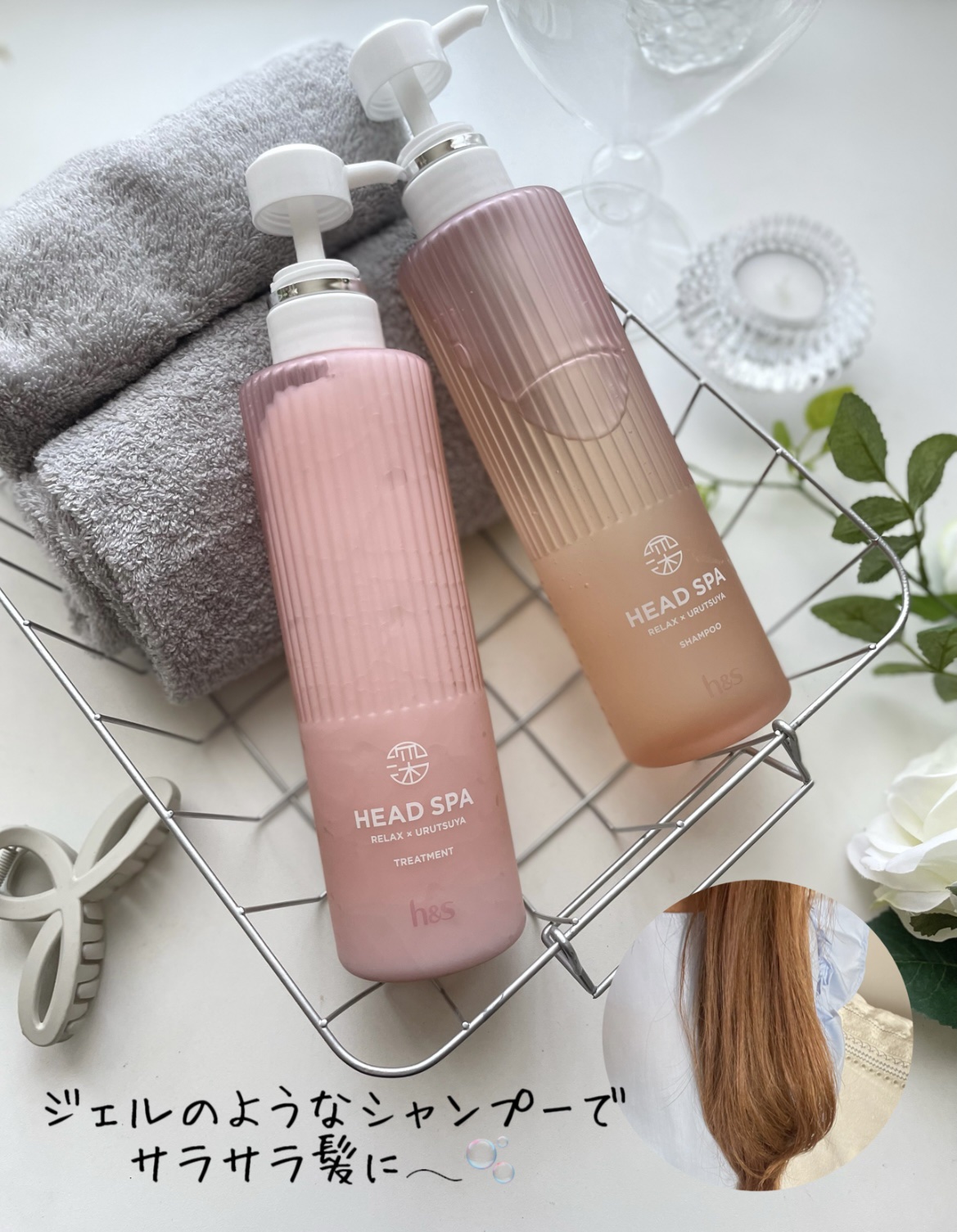 リラックス × うるつや シャンプー/トリートメント/h&s/市販シャンプーを使ったクチコミ（1枚目）