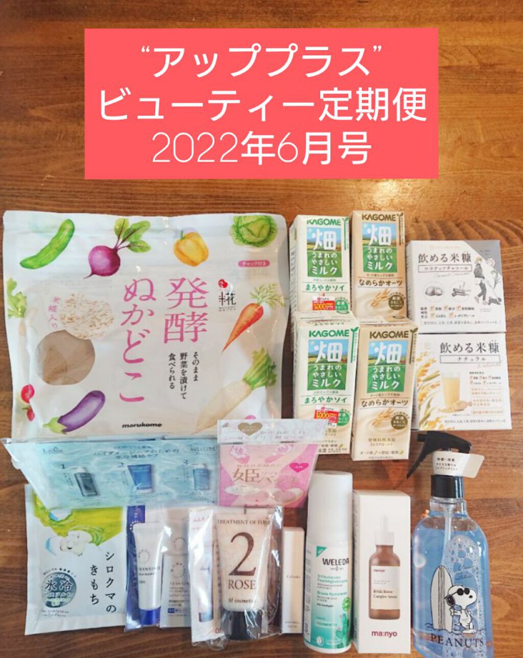 ウチワサボテン フェイシャルミスト/WELEDA/ミスト状化粧水を使ったクチコミ（1枚目）