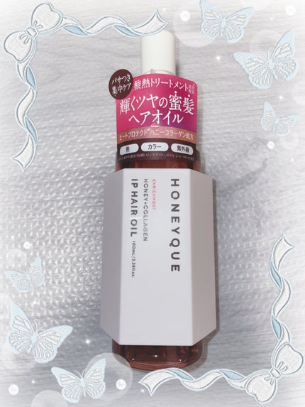 ハニーク エンリッチメント IPヘアオイル/ハニーク/ヘアオイルを使ったクチコミ(1枚目)