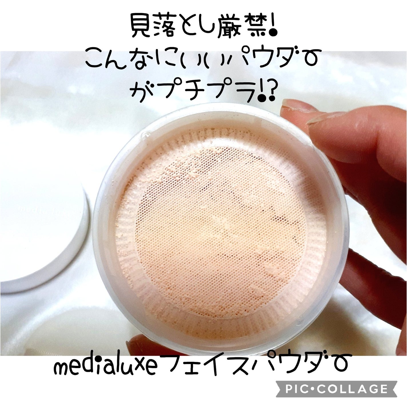 フェイスパウダー/media luxe/ルースパウダーを使ったクチコミ(1枚目)