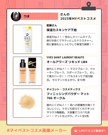 オールアワーズ リキッド/YVES SAINT LAURENT BEAUTE/リキッドファンデーションを使ったクチコミ（2枚目）