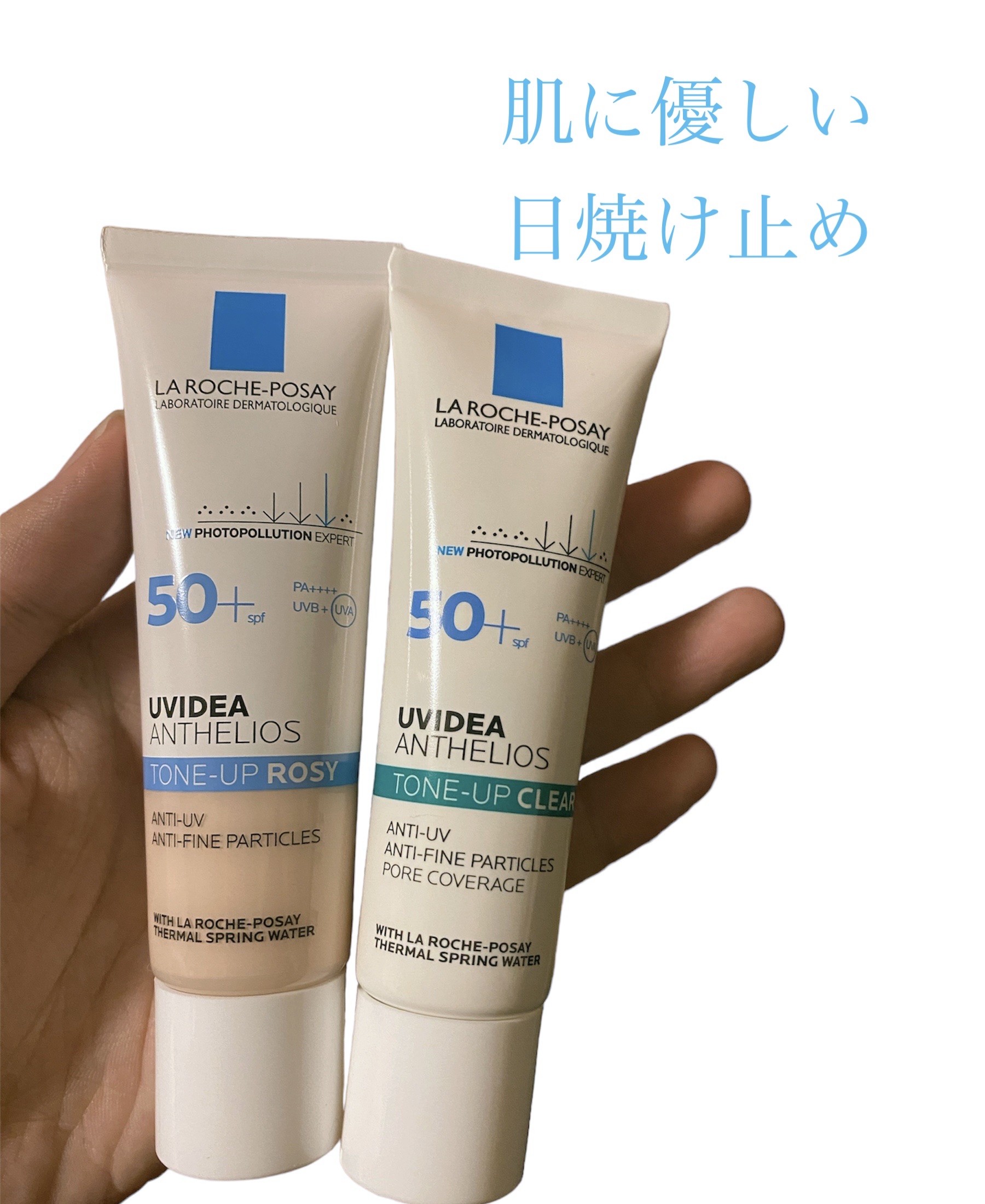 UVイデア XL プロテクショントーンアップ ローズ/ラ ロッシュ ポゼ/日焼け止めクリームを使ったクチコミ（1枚目）