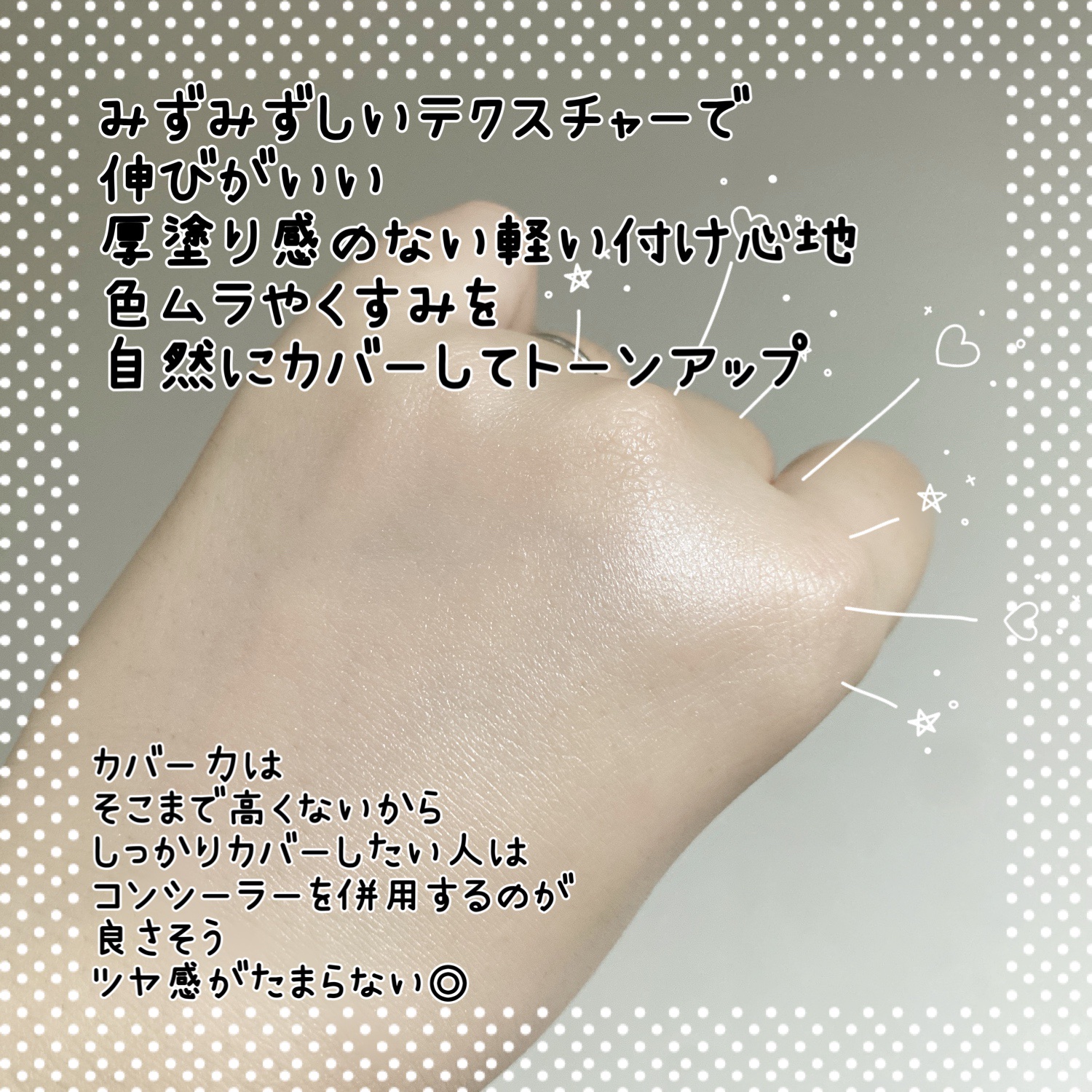 モイストプリズムプライマー/キャンメイク/化粧下地を使ったクチコミ（3枚目）