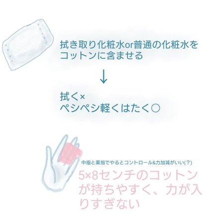 うるふかコットン/コットン・ラボ/コットンを使ったクチコミ(2枚目)