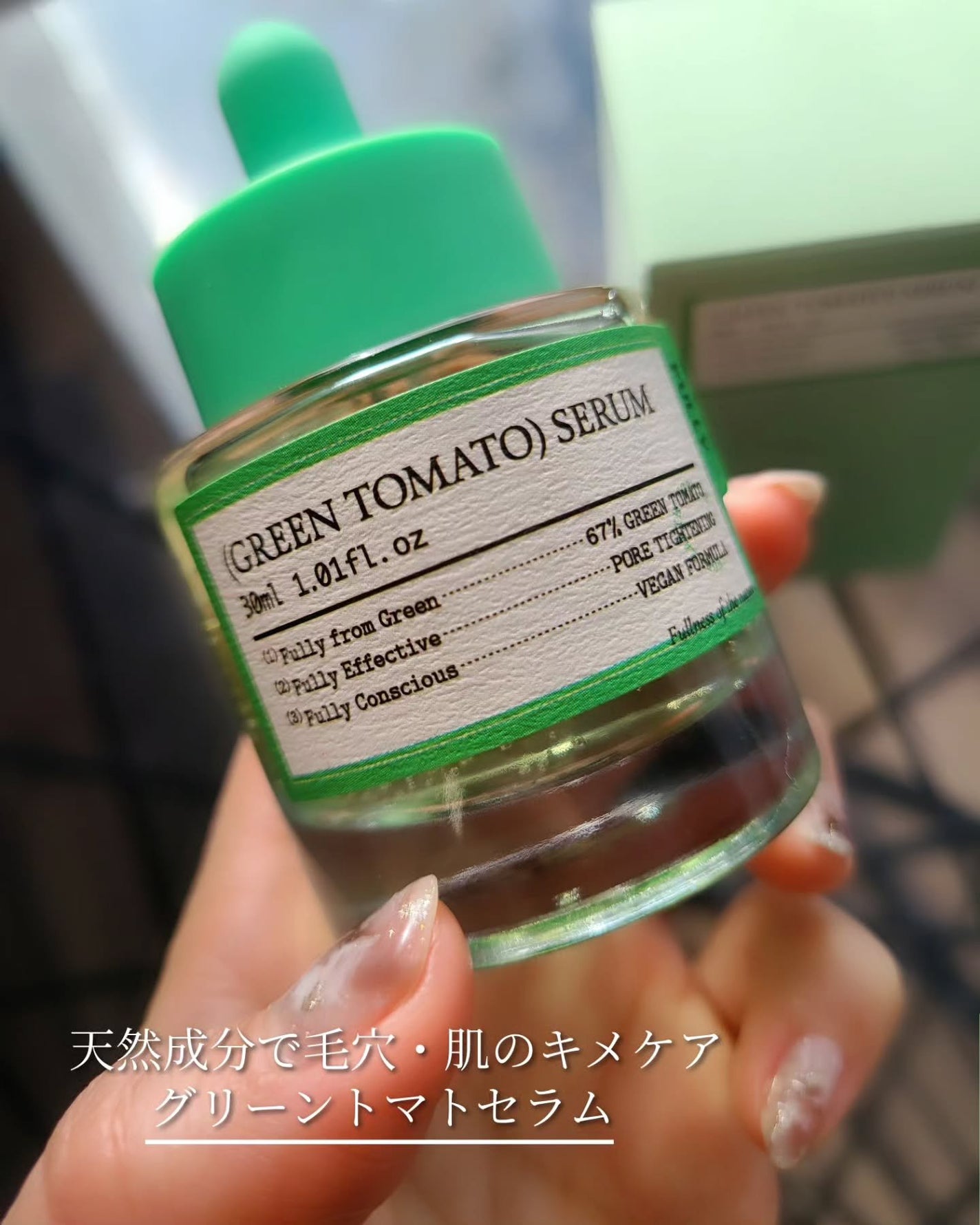 グリーントマトクレイマスククレンザー/FULLY/洗い流すパック・マスクを使ったクチコミ(4枚目)