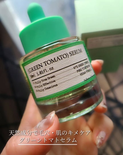 グリーントマトクレイマスククレンザー/FULLY/洗い流すパック・マスクを使ったクチコミ(4枚目)