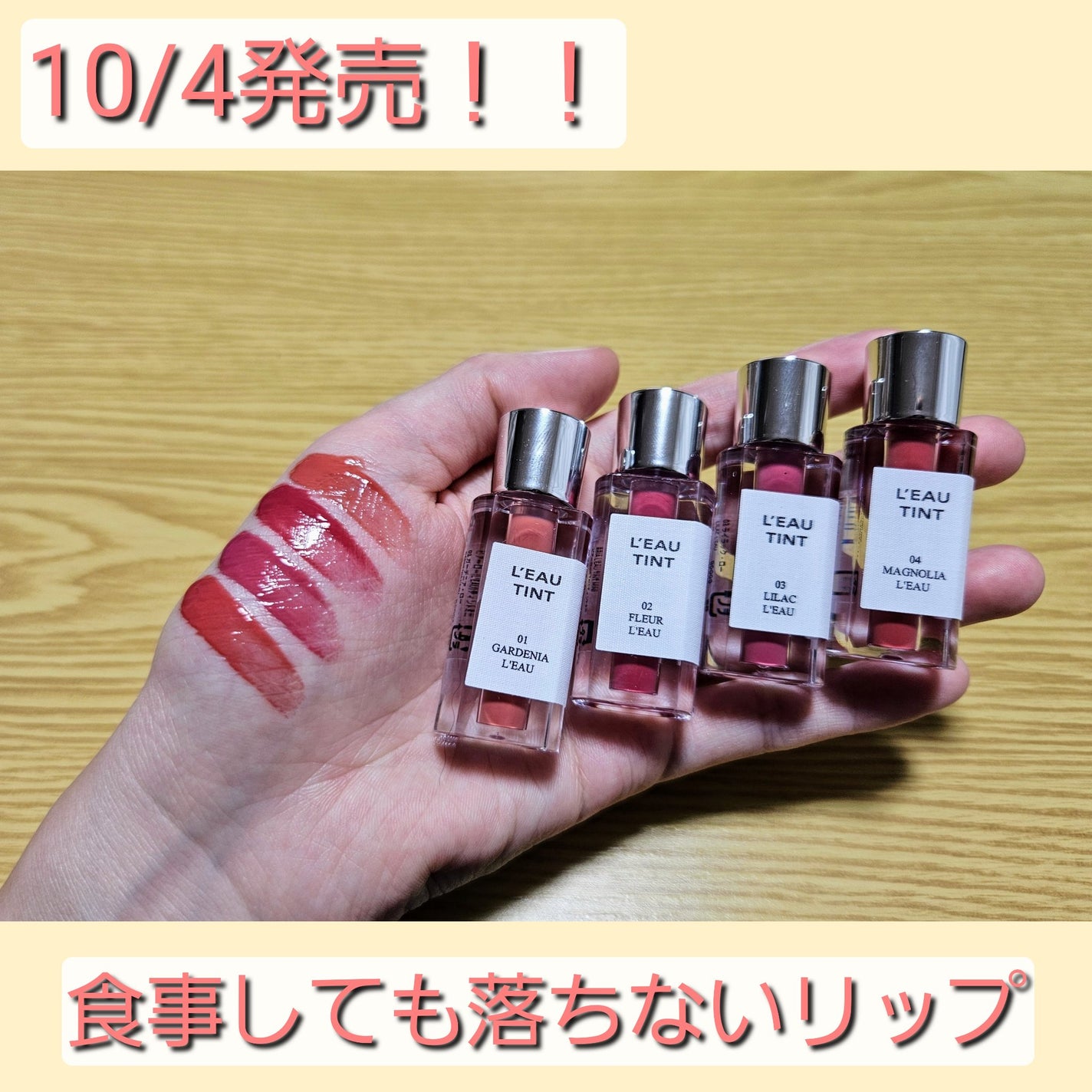 ローティント/BBIA/リップティントを使ったクチコミ(1枚目)