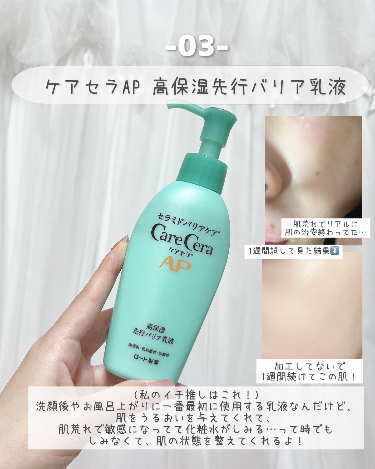 ケアセラ APフェイス&ボディ乳液/ケアセラ/ボディミルクを使ったクチコミ(4枚目)