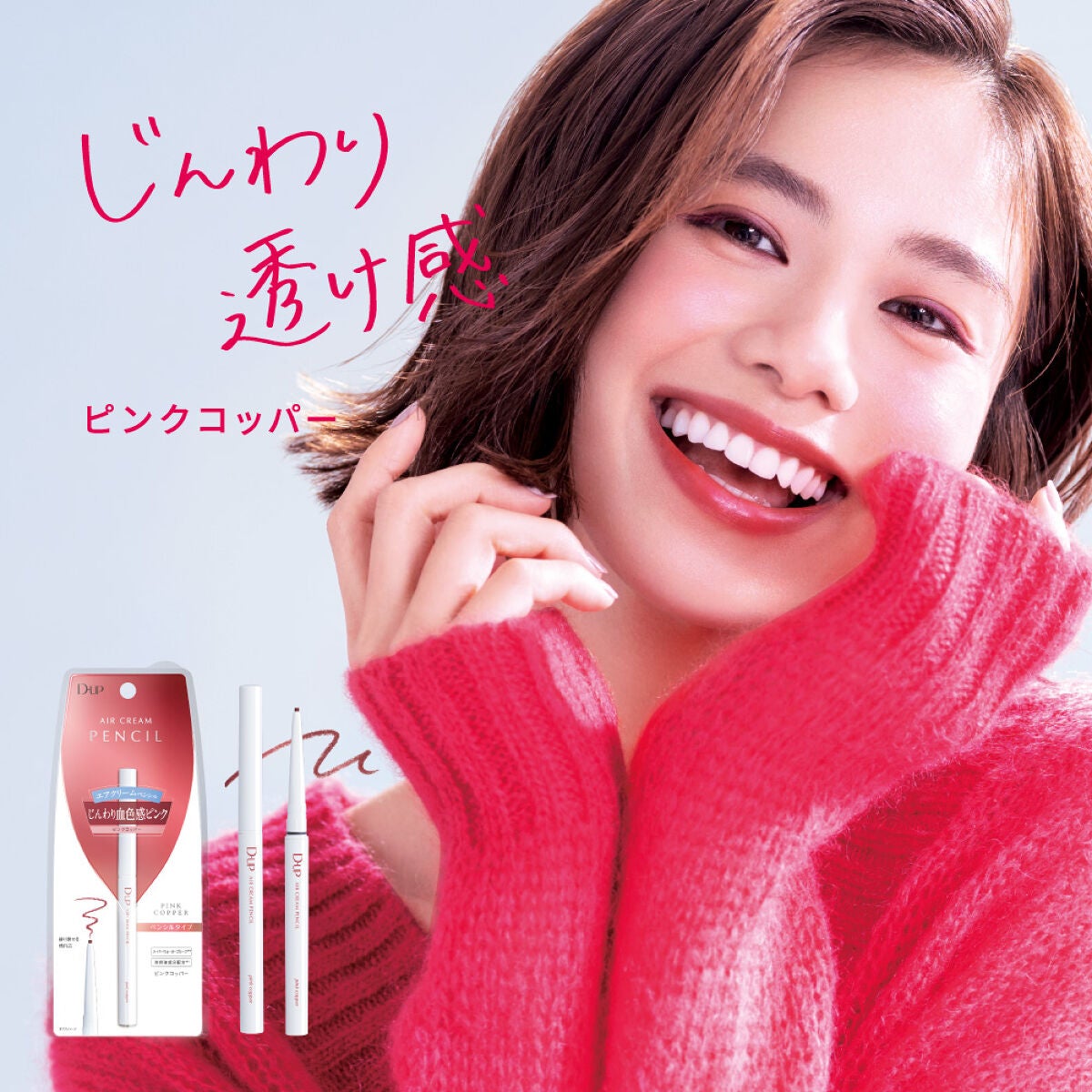 エアクリームペンシル /D-UP/ペンシルアイライナーを使ったクチコミ(2枚目)