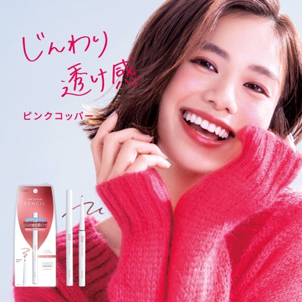 エアクリームペンシル /D-UP/ペンシルアイライナーを使ったクチコミ(2枚目)