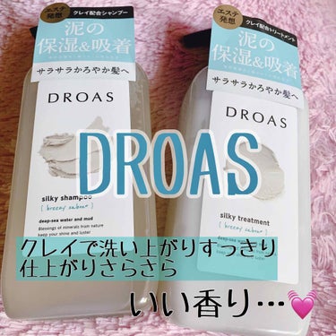  
LIPSさんのプレゼントで頂きました！
ありがとうございます🙇




 ✿DROAS シルキーシャンプー/トリートメント
各￥990(税込)

 『エステ発想のクレイケア』
アミノ酸、クレイシャン