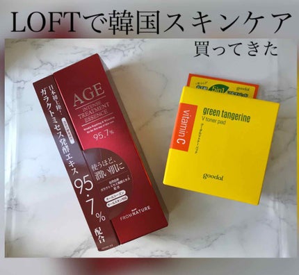 グリーンタンジェリン ビタCダークスポットケアパッド/goodal/トナーパッドを使ったクチコミ(1枚目)
