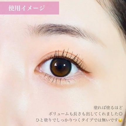 MD インスパイアロングラッシュ カーリングマスカラ/mude/マスカラを使ったクチコミ(5枚目)