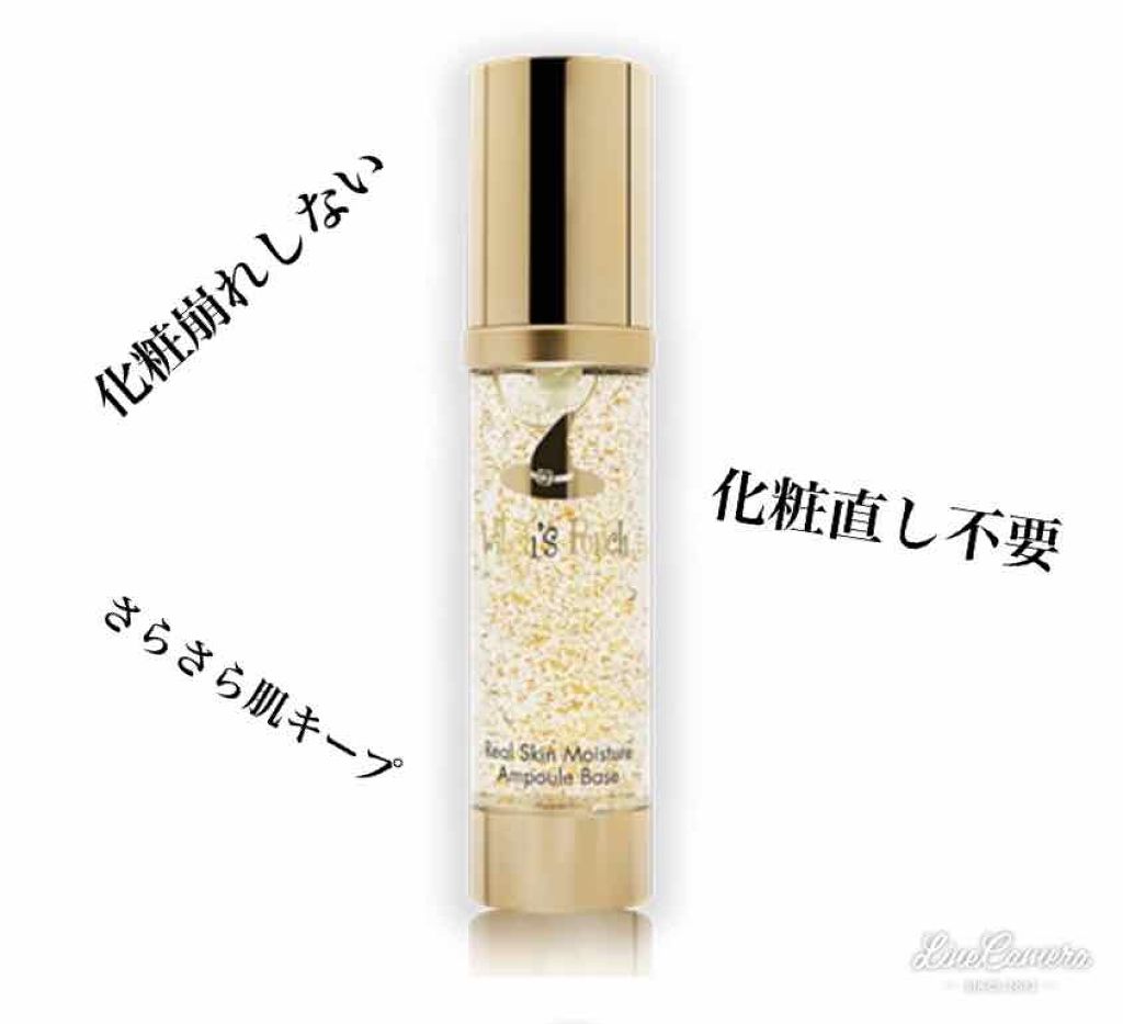 リアルスキンモイスチャーベース/Witch's Pouch/化粧下地を使ったクチコミ(1枚目)