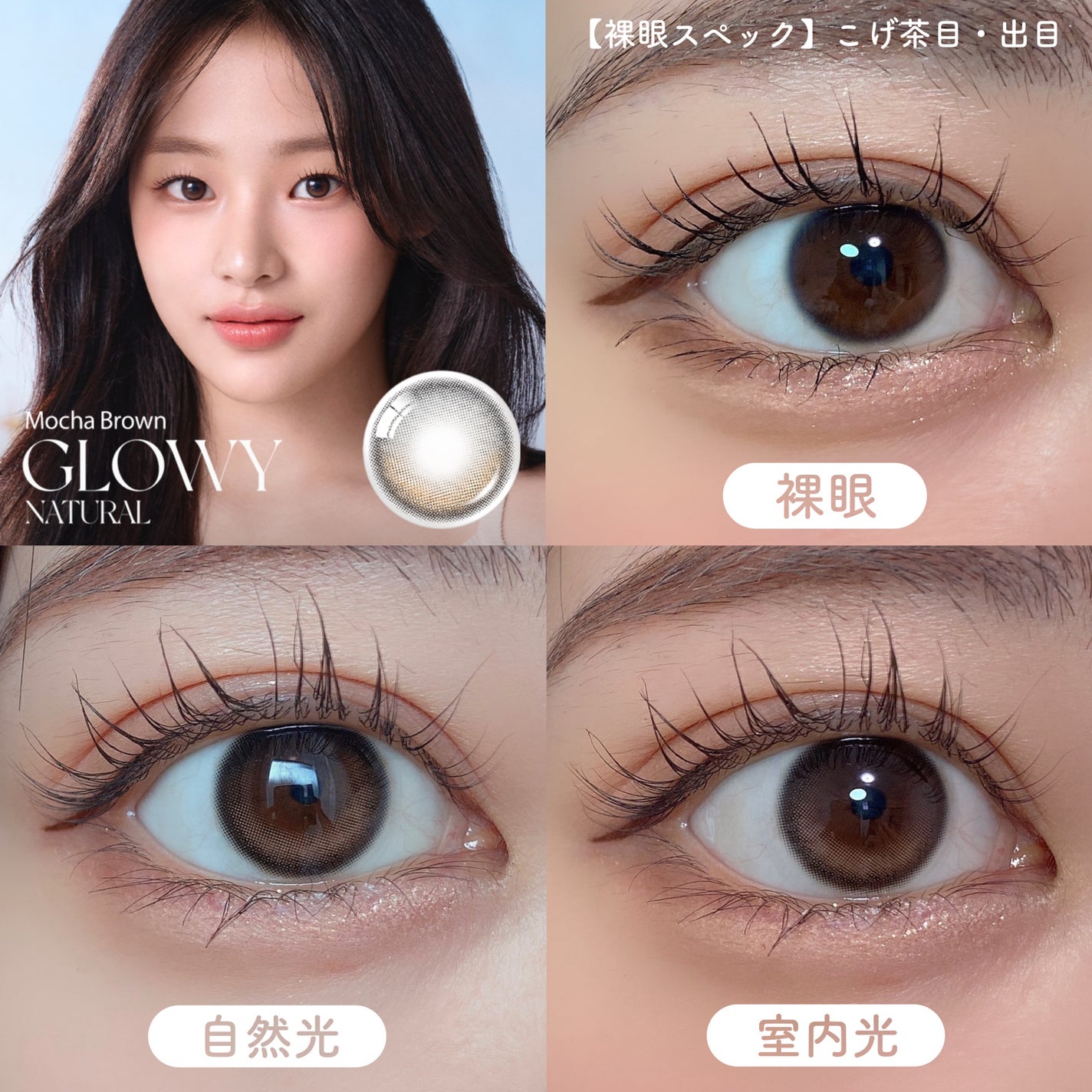Glowy Natural 1Day/OLENS/カラーコンタクトレンズを使ったクチコミ(4枚目)