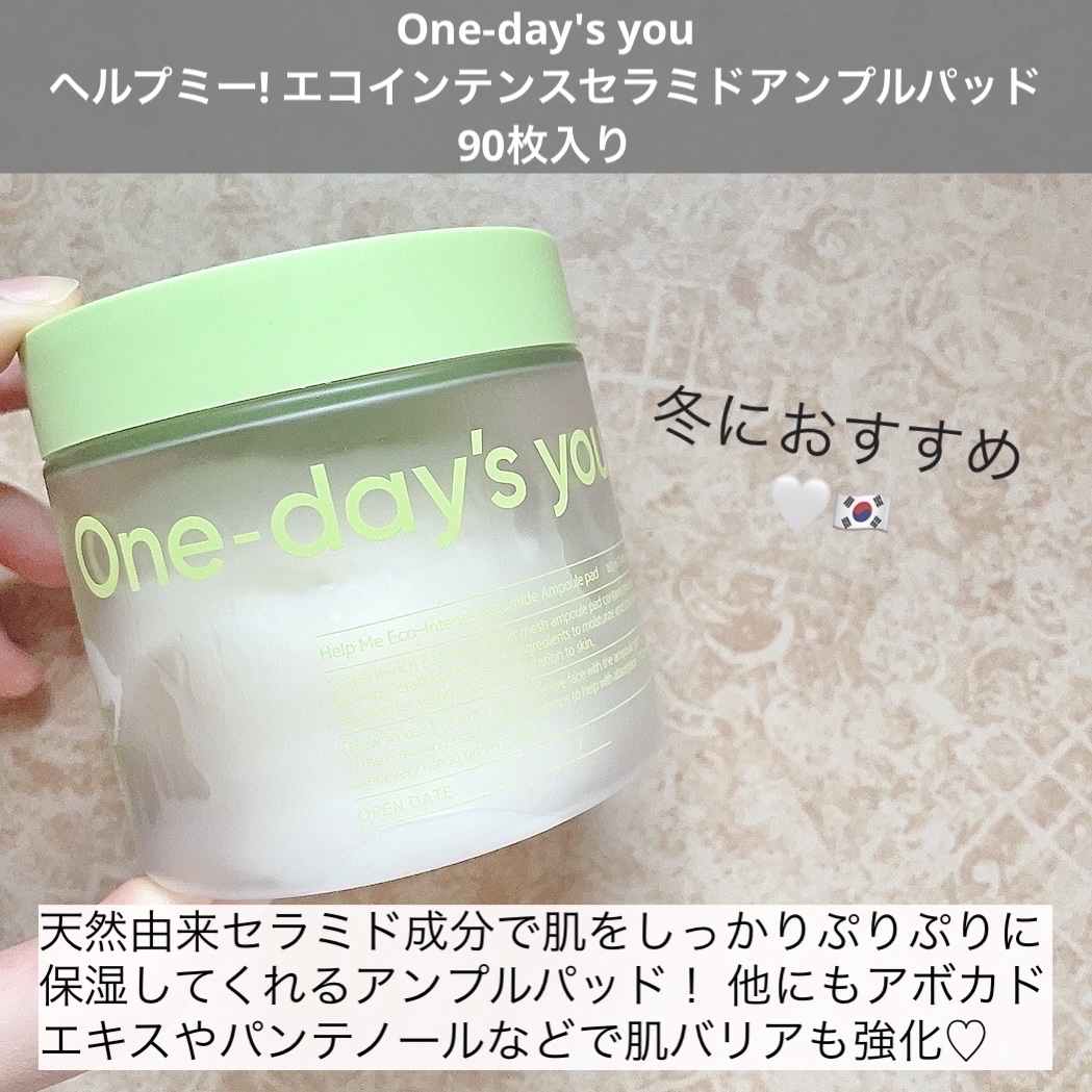 ヘルプミー! エコインテンスセラミドアンプルパッド(90枚)/One-day's you/トナーパッドを使ったクチコミ（2枚目）