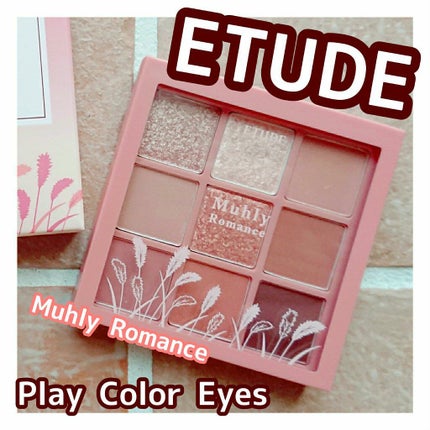 プレイカラーアイズ ミューリーロマンス/ETUDE/アイシャドウパレットを使ったクチコミ(1枚目)
