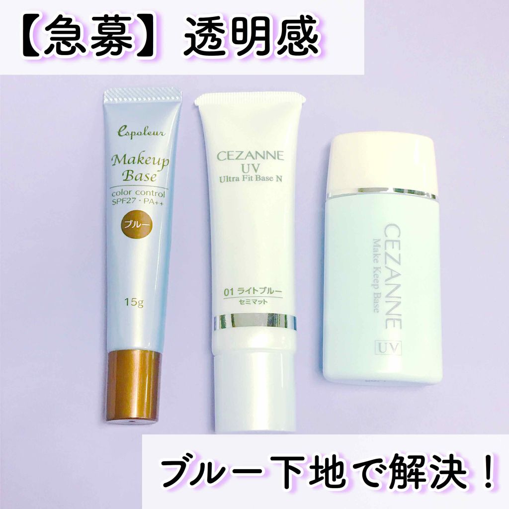皮脂テカリ防止下地/CEZANNE/化粧下地を使ったクチコミ(1枚目)