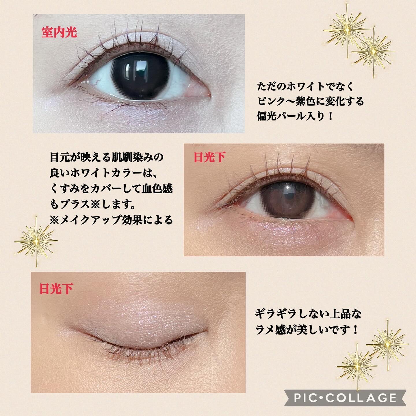 マルチカラーバリエーション トゥインクル TW08/チャコット・コスメティクス/単色アイシャドウを使ったクチコミ（3枚目）