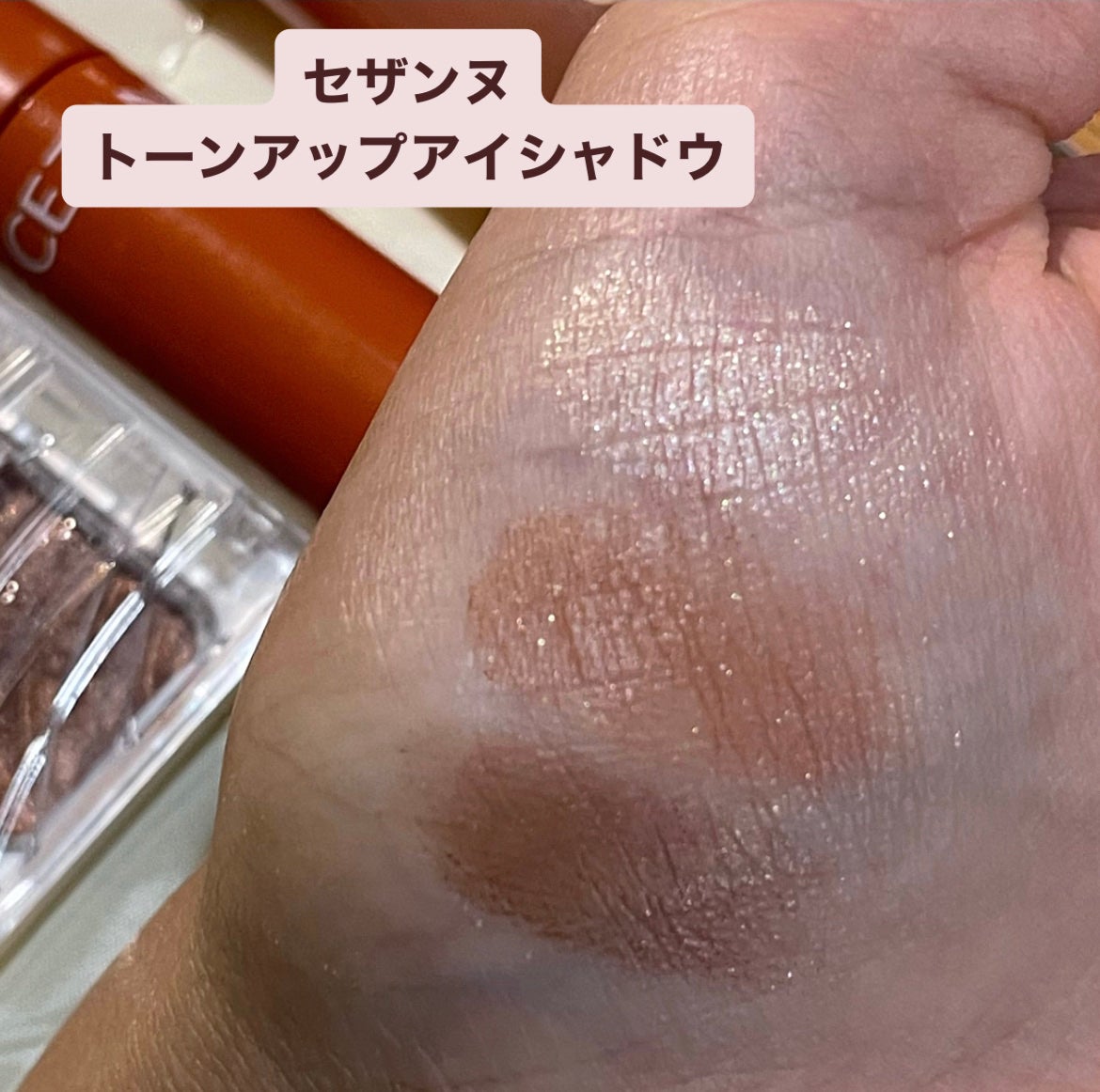 クイックラッシュカーラー/キャンメイク/マスカラ下地を使ったクチコミ(8枚目)