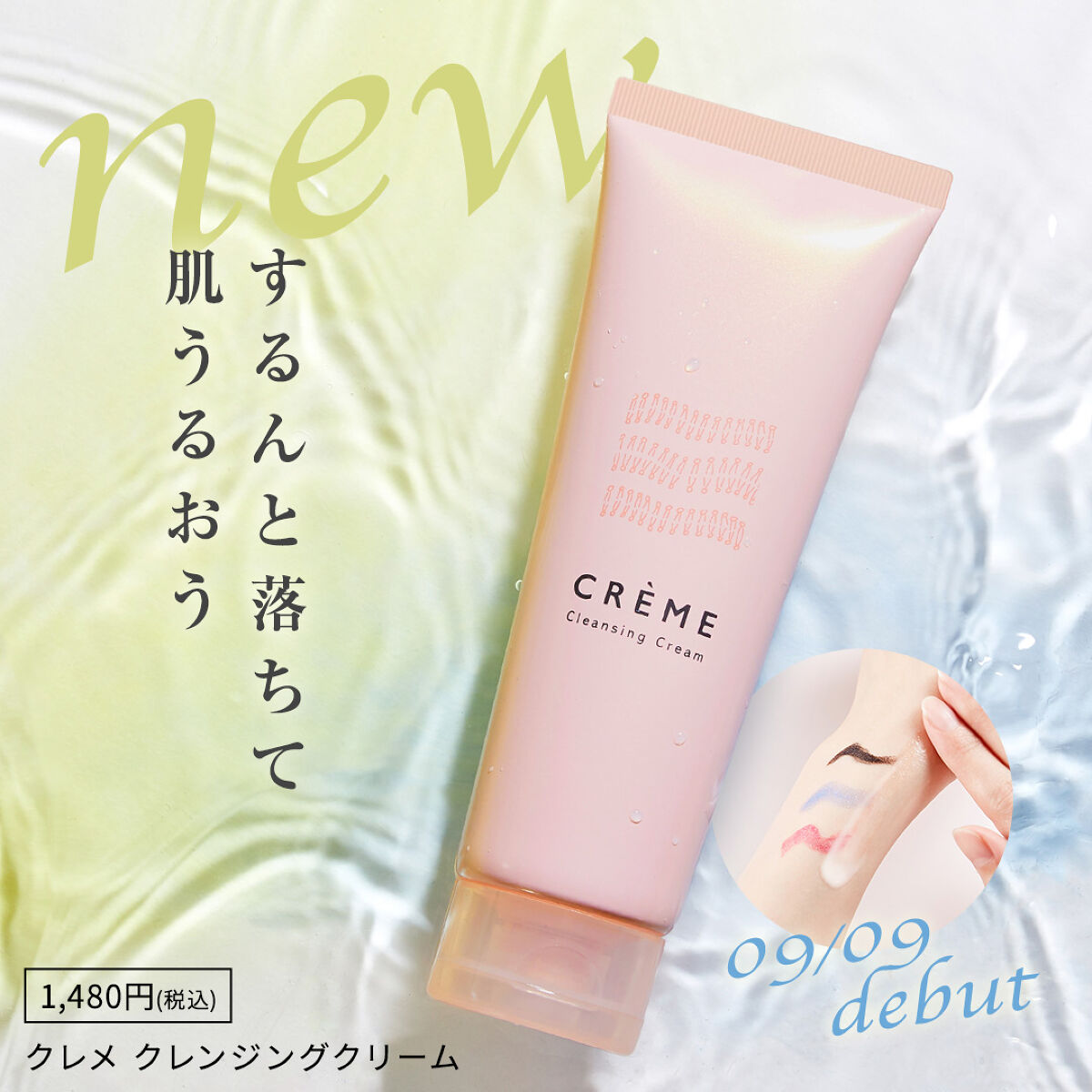 クレメ クレンジングクリーム N/ナリスアップ/クレンジングクリームを使ったクチコミ（1枚目）