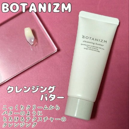 トライアルセット/ボタニズム /トライアルキットを使ったクチコミ(2枚目)