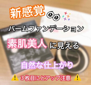 
こんにちは◡̈⃝︎⋆︎*  きらりです🙌🍀


今日は、新感覚\♡︎/
#コフレドール  の
#モイスチャーロゼファンデーションUV を
LIPSを通じて
コフレドールさんから頂きました🙇‍♂️✨

