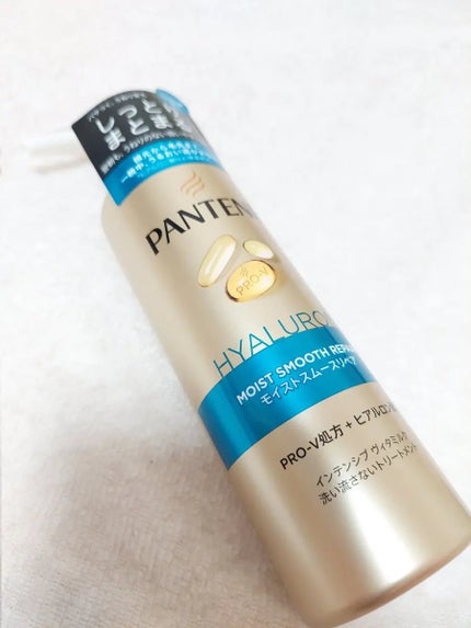 モイストスムースリペア インテンシブ ヴィタミルク 洗い流さないトリートメント/パンテーン/アウトバストリートメントを使ったクチコミ(1枚目)