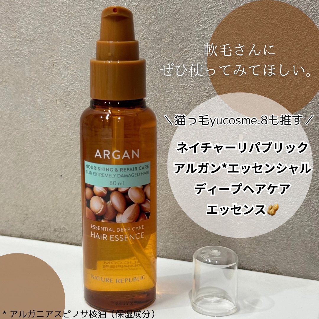 アルガンエッセンシャル ヘアオイル/ネイチャーリパブリック/ヘアオイルを使ったクチコミ（1枚目）