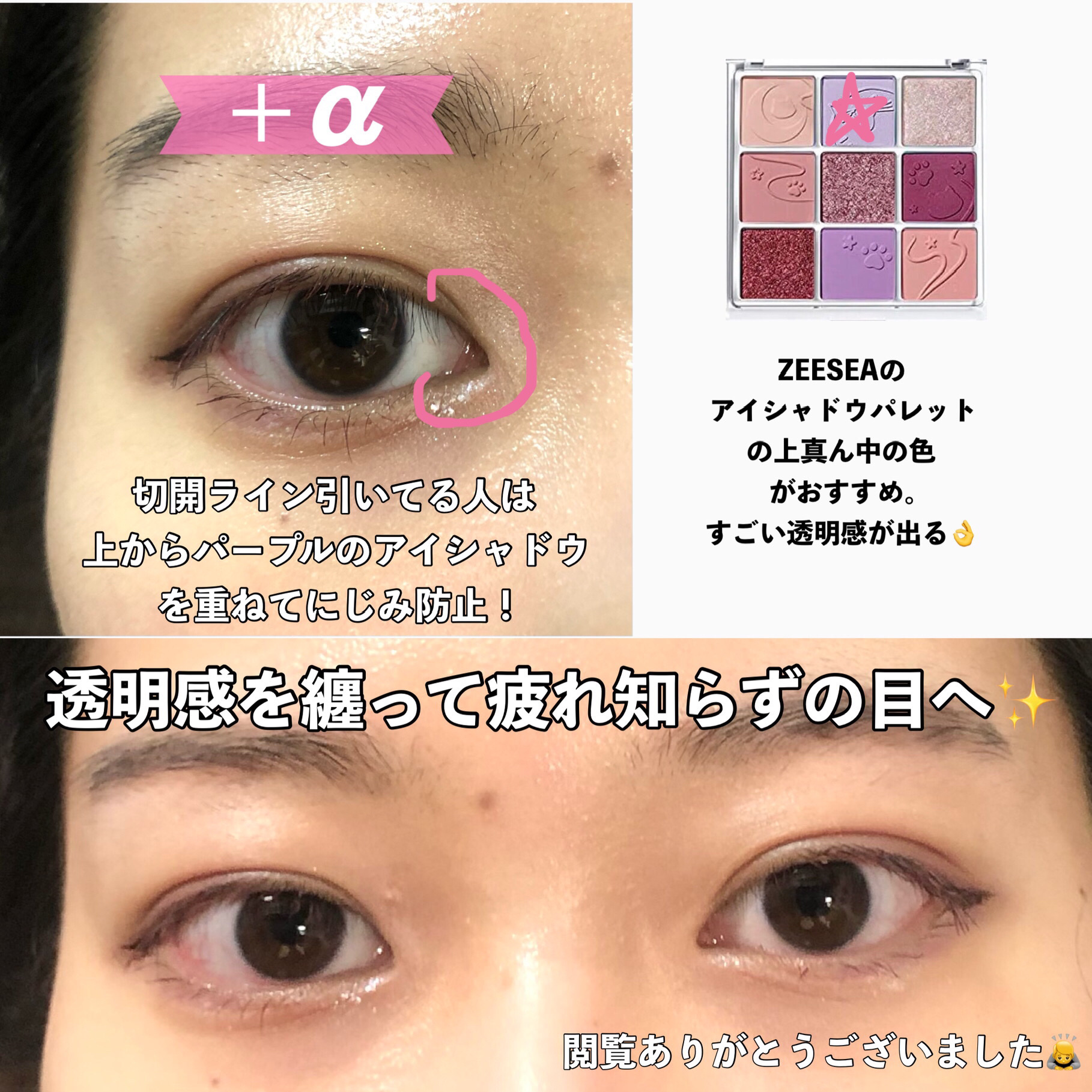 クォーツ 9色アイシャドウパレット(ドリームランドアイシャドウ)/ZEESEA/アイシャドウパレットを使ったクチコミ（3枚目）