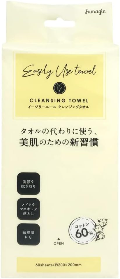 JUMAGIC イージリユース　クレンジングタオル