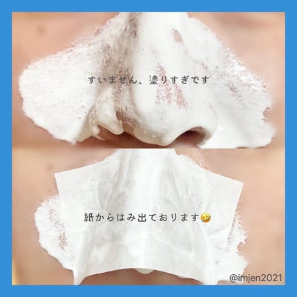 ゼロ毛穴ワックス/MEDICUBE/シートマスク・パックを使ったクチコミ(4枚目)