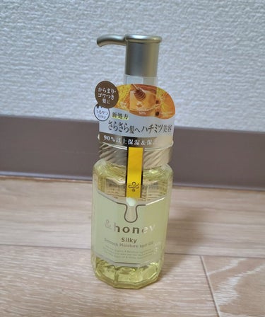 シルキー　スムースモイスチャー　ヘアオイル　3.0/&honey/ヘアオイルを使ったクチコミ（3枚目）