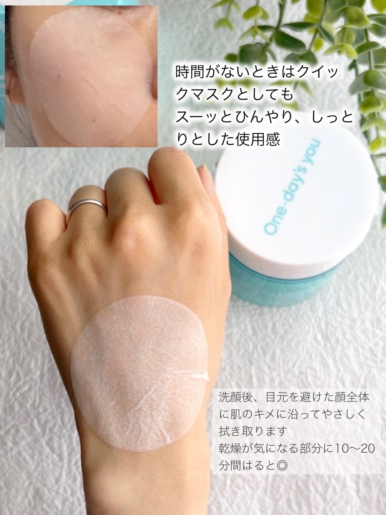 ヘルプミー! アイスクーリングパッド/One-day's you/トナーパッドを使ったクチコミ(7枚目)