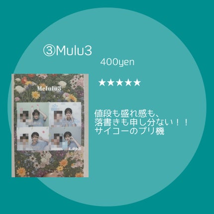 を使ったクチコミ(3枚目)