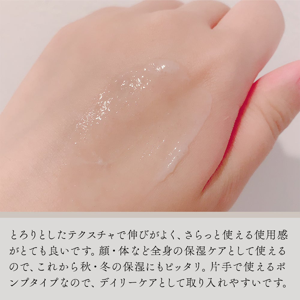 モイストジェルN /HISKIN/ボディローションを使ったクチコミ(3枚目)