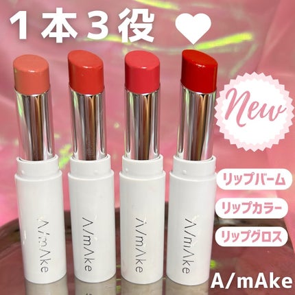 エーメイク リップナパージュ/A/mAke/口紅を使ったクチコミ(1枚目)