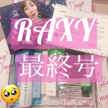 Rakuten RAXY 3月号


最後のBeauty Box🥺

知るのが遅過ぎて、とても短い間ですがお世話になりました！
毎月何が届くんだろうってわくわくでいっぱいでした🤍
本当にありがとうござい