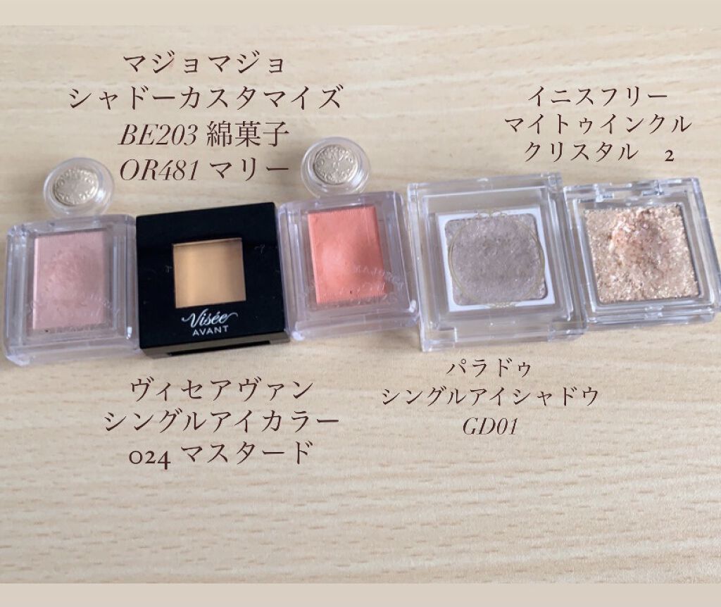 ヴィセ アヴァン シングルアイカラー/Visée/単色アイシャドウを使ったクチコミ（2枚目）