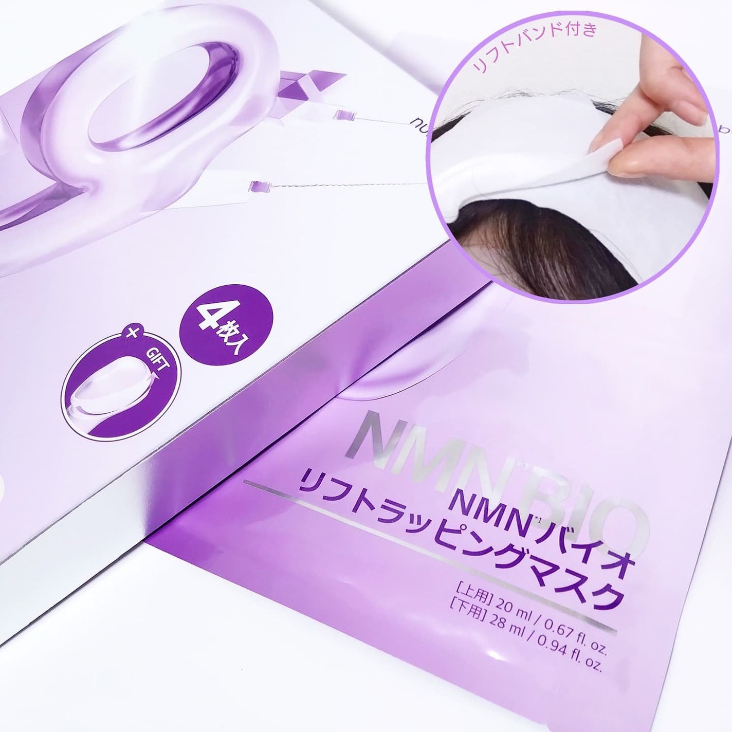 9番 NMNバイオリフトラッピングマスク/numbuzin/シートマスク・パックを使ったクチコミ(1枚目)