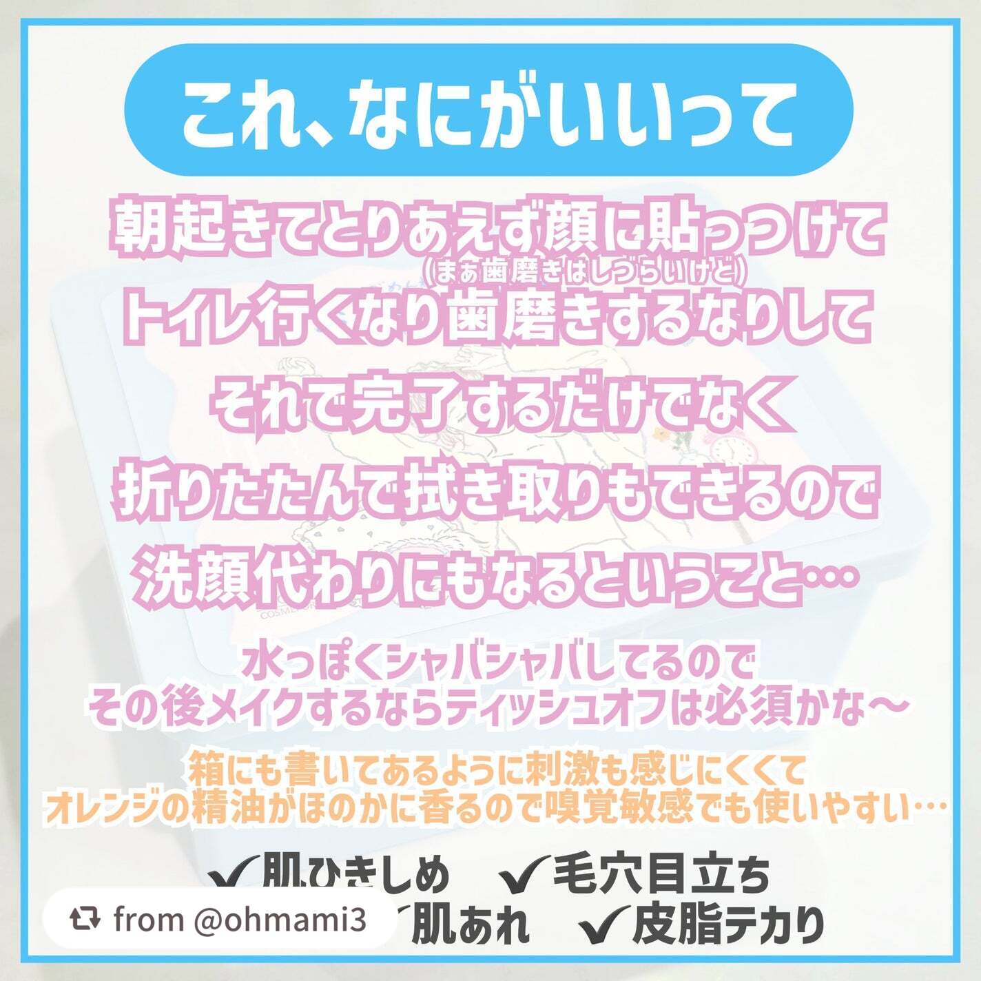 クリアターン ごめんね素肌 おめざめスイッチマスク/クリアターン/シートマスク・パックを使ったクチコミ(10枚目)