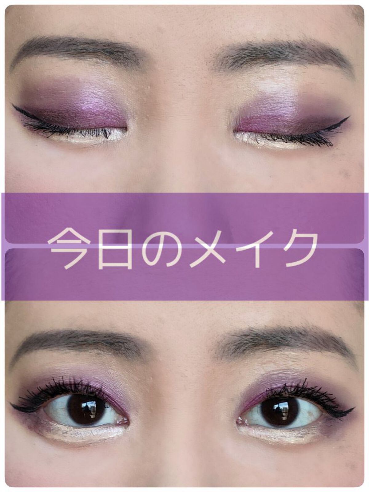 お直しさんのリキッドアイライナーBK/パラドゥ/リキッドアイライナーを使ったクチコミ（1枚目）