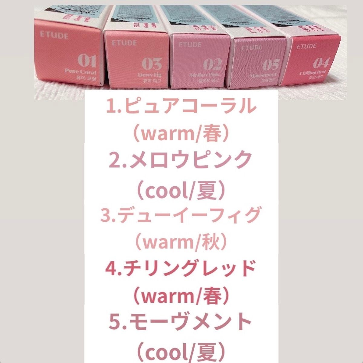 ã°ã㊠ãã£ã¯ã·ã³ã°ãã£ã³ã/ETUDE/ãªãããã£ã³ãã䜿ã£ãã¯ãã³ãïŒ2æç®ïŒ