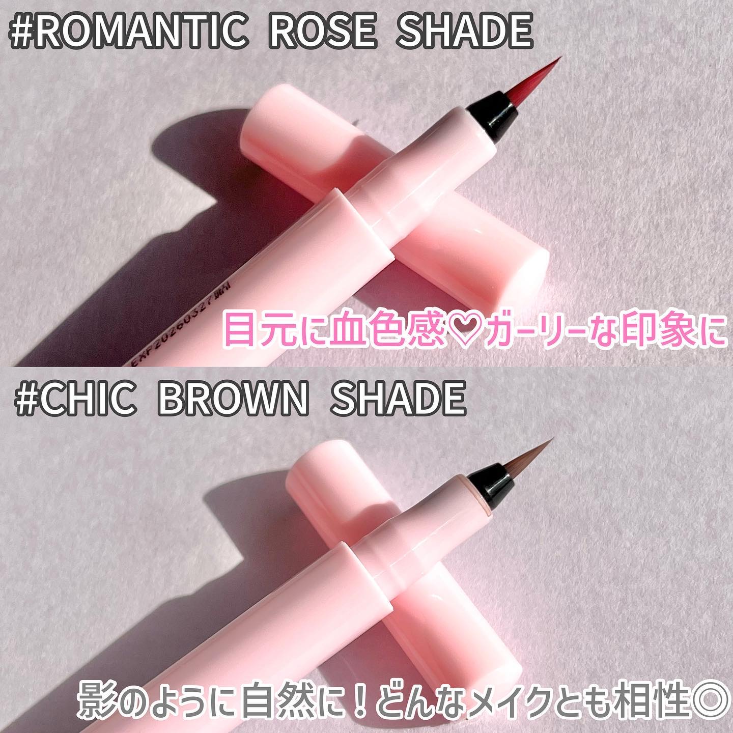 シェード＆ムードアイライナー CHIC BROWN SHADE/Milk Touch/リキッドアイライナーを使ったクチコミ（3枚目）
