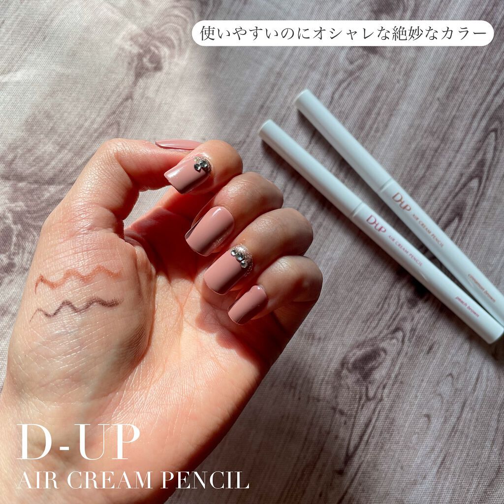 エアクリームペンシル /D-UP/ペンシルアイライナーを使ったクチコミ（3枚目）