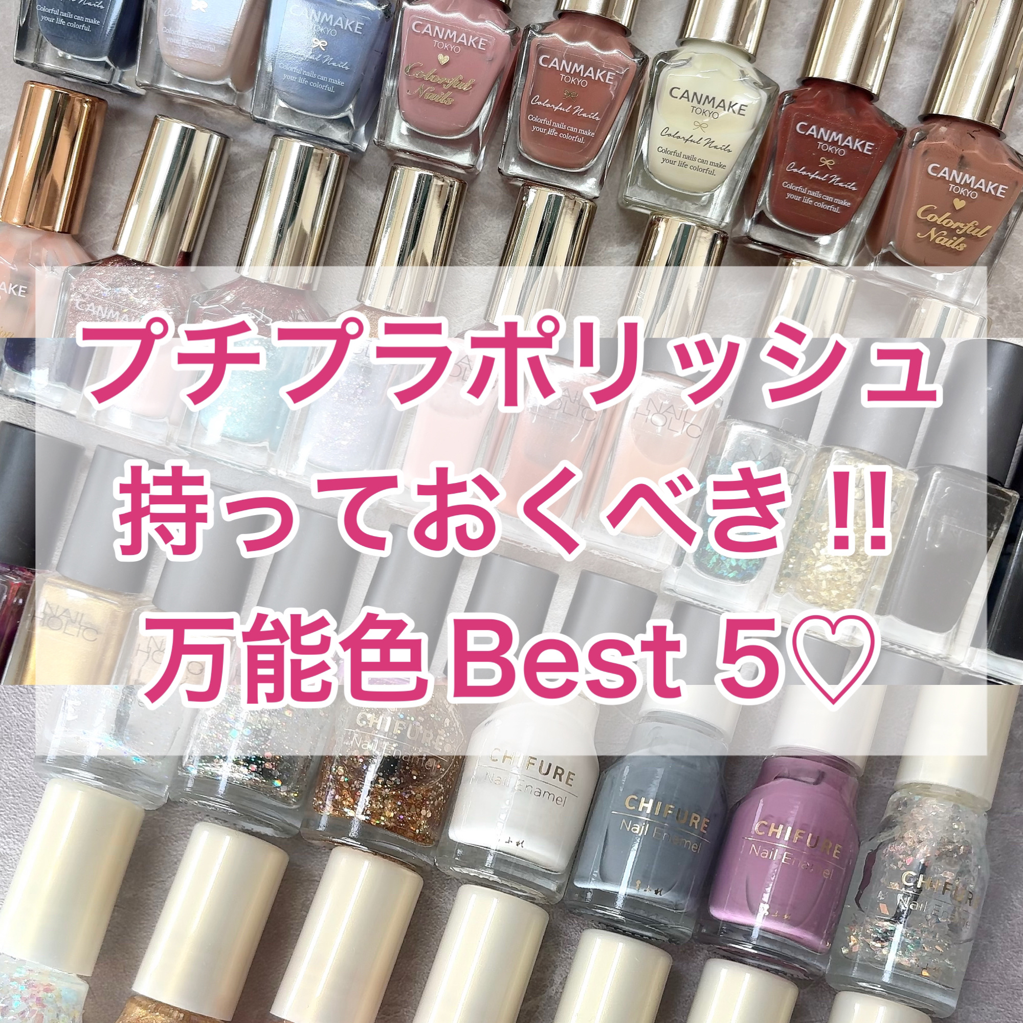 カラフルネイルズ/キャンメイク/マニキュアを使ったクチコミ（1枚目）