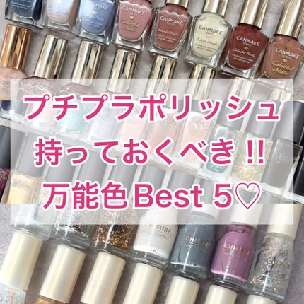 ネイル エナメル/ちふれ/マニキュアを使ったクチコミ(1枚目)
